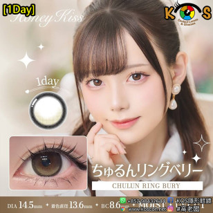 [1Day]Honey Kiss Chulun Ring Bury ハニーキス ちゅるんリングベリー